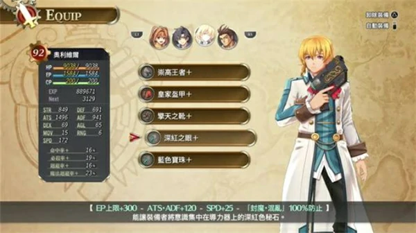 空之轨迹1st后期全角色回路装备怎么搭配,空之轨迹1st终章队伍配置参考,空之轨迹1st