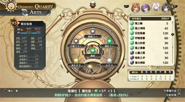 空之轨迹1st后期全角色回路装备怎么搭配,空之轨迹1st终章队伍配置参考,空之轨迹1st