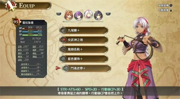 空之轨迹1st后期全角色回路装备怎么搭配,空之轨迹1st终章队伍配置参考,空之轨迹1st