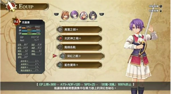 空之轨迹1st后期全角色回路装备怎么搭配,空之轨迹1st终章队伍配置参考,空之轨迹1st