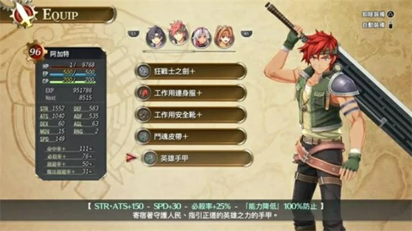 空之轨迹1st后期全角色回路装备怎么搭配,空之轨迹1st终章队伍配置参考,空之轨迹1st