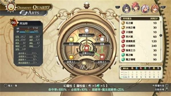 空之轨迹1st后期全角色回路装备怎么搭配,空之轨迹1st终章队伍配置参考,空之轨迹1st