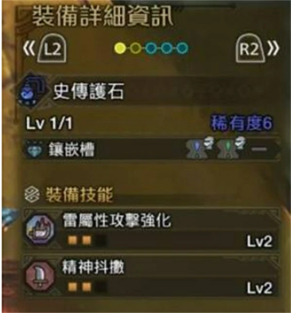 怪物猎人荒野零式欧米茄雷属性重弩配装搭配攻略,怪物猎人荒野零式欧米茄怎么打,怪物猎人荒野