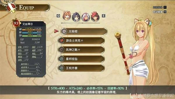 空之轨迹1st实用技巧有哪些,空之轨迹1st新手实用技巧攻略,空之轨迹1st