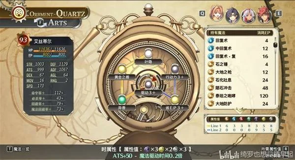 空之轨迹1st实用技巧有哪些,空之轨迹1st新手实用技巧攻略,空之轨迹1st