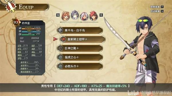 空之轨迹1st实用技巧有哪些,空之轨迹1st新手实用技巧攻略,空之轨迹1st