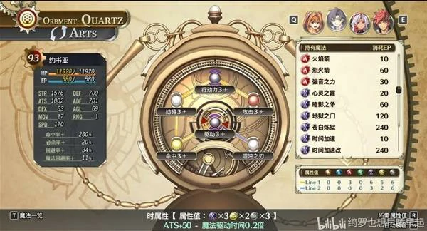 空之轨迹1st实用技巧有哪些,空之轨迹1st新手实用技巧攻略,空之轨迹1st