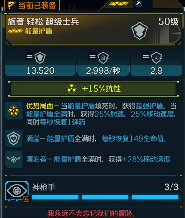 无主之地4护盾移速流魔女怎么构筑,无主之地4护盾移速流魔女构筑攻略,无主之地4