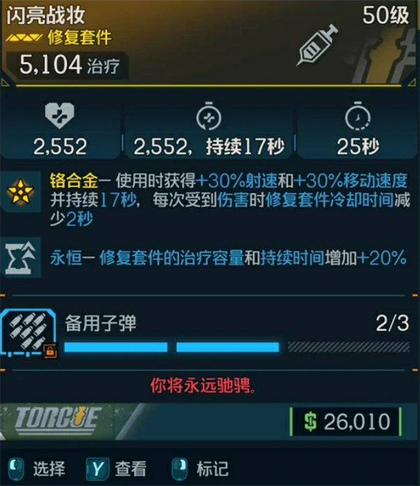 无主之地4护盾移速流魔女怎么构筑,无主之地4护盾移速流魔女构筑攻略,无主之地4