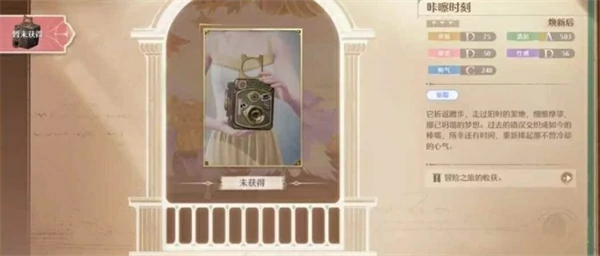 无限暖暖丰收季隐藏逸事咔嚓时刻怎么做,无限暖暖丰收季隐藏逸事咔嚓时刻完成攻略,无限暖暖,无限暖暖