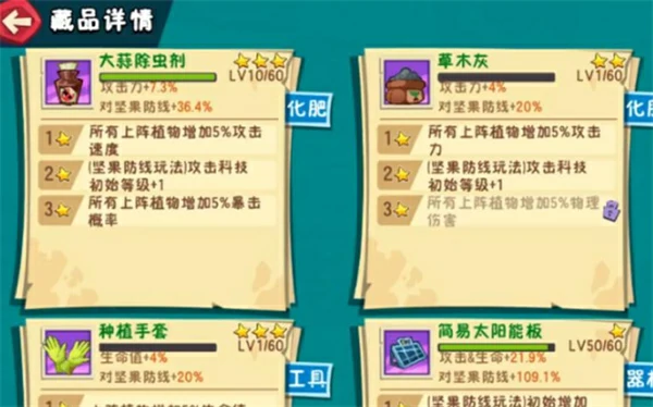 植物大战僵尸3藏品怎么通关,植物大战僵尸3藏品通关攻略,植物大战僵尸3