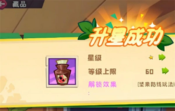 植物大战僵尸3藏品怎么通关,植物大战僵尸3藏品通关攻略,植物大战僵尸3