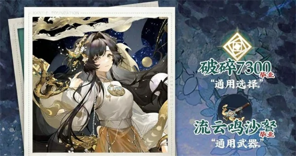 物华弥新天球仪值得抽吗,物华弥新天球仪抽取建议,物华弥新