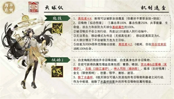 物华弥新天球仪值得抽吗,物华弥新天球仪抽取建议,物华弥新