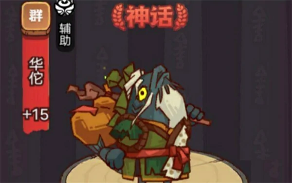 咸鱼之王没同心鱼灵怎么玩国家队,咸鱼之王平民毒华佗阵容搭配攻略,咸鱼之王