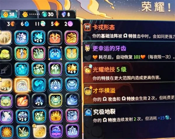 哈迪斯2卡戎斧引爆法阵流构筑推荐,哈迪斯2卡戎斧引爆法阵流BD攻略,哈迪斯2