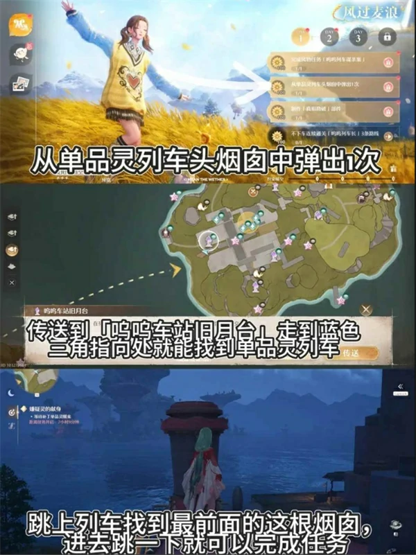 无限暖暖丰收季风过麦浪第一天收集任务怎么做,无限暖暖丰收季风过麦浪第一天收集任务攻略,无限暖暖丰收季,无限暖暖