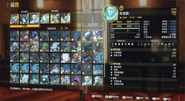 数码宝贝物语时空异客强力阵容怎么搭配,数码宝贝物语时空异客强力阵容搭配攻略,数码宝贝物语时空异客