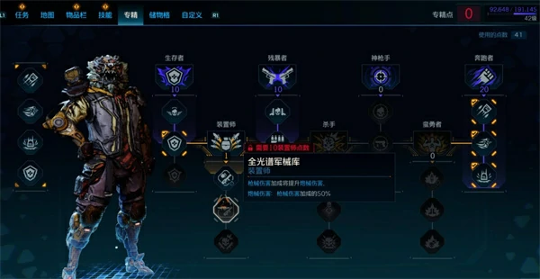 无主之地4拉法近战手雷流构筑攻略,无主之地4拉法近战手雷流BD分享,无主之地4