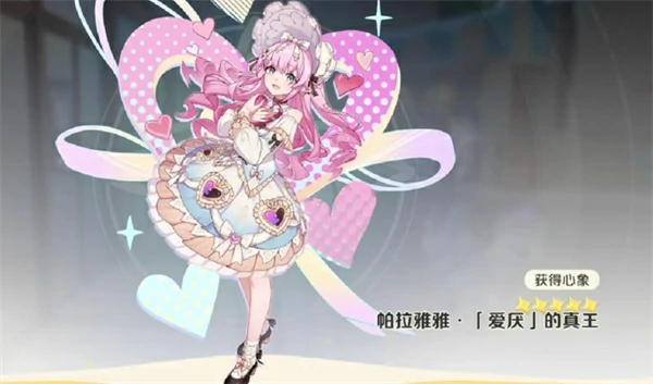 崩坏因缘精灵帕拉雅雅角色特性解析,崩坏因缘精灵帕拉雅雅,崩坏因缘精灵