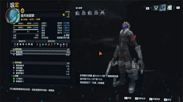 数码宝贝物语时空异客数码兽9999面板怎么培养,数码宝贝物语时空异客数码兽9999面板,数码宝贝物语时空异客