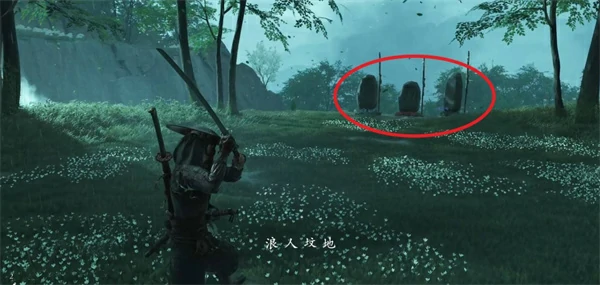 羊蹄山之魂义忠第四珠怎么获取,羊蹄山之魂义忠第四珠获取方法,羊蹄山之魂