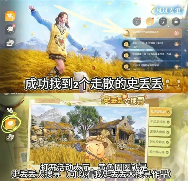 无限暖暖丰收季风过麦浪活动第二天收集任务攻略,无限暖暖丰收季风过麦浪活动第二天收集任务怎么做,无限暖暖,无限暖暖