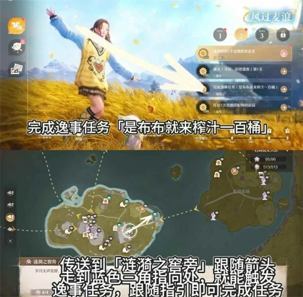 无限暖暖丰收季风过麦浪活动第二天收集任务攻略,无限暖暖丰收季风过麦浪活动第二天收集任务怎么做,无限暖暖,无限暖暖