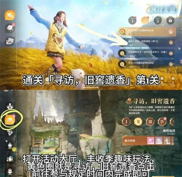无限暖暖丰收季风过麦浪活动第二天收集任务攻略,无限暖暖丰收季风过麦浪活动第二天收集任务怎么做,无限暖暖,无限暖暖