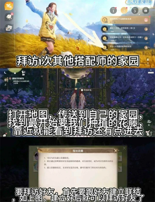 无限暖暖丰收季风过麦浪活动第二天收集任务攻略,无限暖暖丰收季风过麦浪活动第二天收集任务怎么做,无限暖暖,无限暖暖