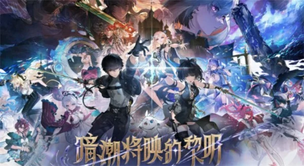 鸣潮2.7版本更新内容说明,鸣潮2.7版本更新内容一览,鸣潮