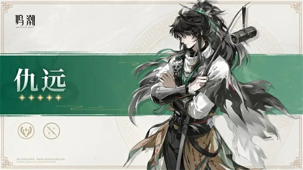 鸣潮2.7版本更新内容说明,鸣潮2.7版本更新内容一览,鸣潮