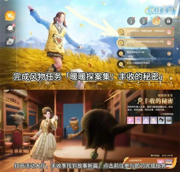 无限暖暖丰收季风过麦浪活动第三天收集任务攻略,无限暖暖丰收季风过麦浪活动第三天收集任务怎么做,无限暖暖,无限暖暖