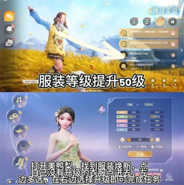 无限暖暖丰收季风过麦浪活动第三天收集任务攻略,无限暖暖丰收季风过麦浪活动第三天收集任务怎么做,无限暖暖,无限暖暖