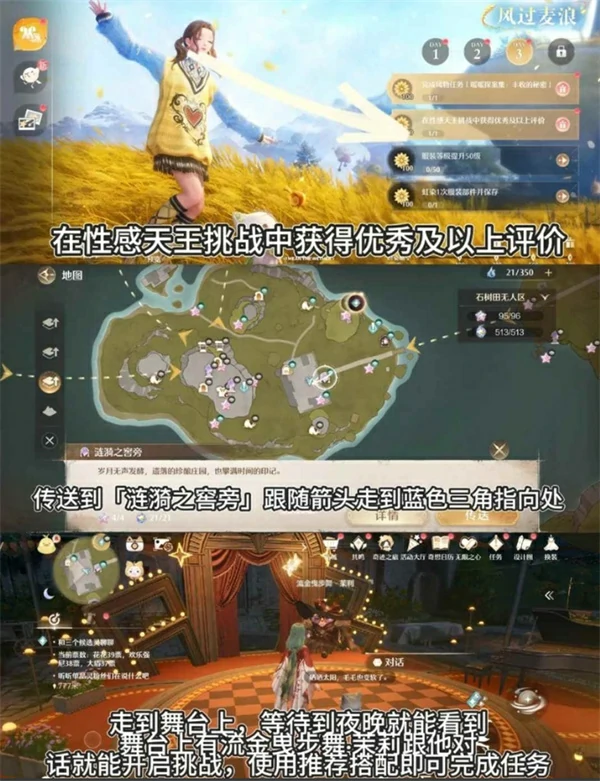 无限暖暖丰收季风过麦浪活动第三天收集任务攻略,无限暖暖丰收季风过麦浪活动第三天收集任务怎么做,无限暖暖,无限暖暖