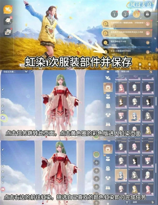 无限暖暖丰收季风过麦浪活动第三天收集任务攻略,无限暖暖丰收季风过麦浪活动第三天收集任务怎么做,无限暖暖,无限暖暖