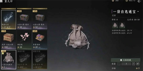 燕云十六声怎么快速赚取宋元通宝,燕云十六声赚取宋元通宝方法,燕云十六声,燕云十六声