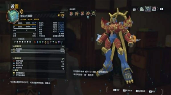 数码宝贝物语时空异客须佐强力配队分享,数码宝贝物语时空异客须佐怎么搭配阵容,数码宝贝物语时空异客