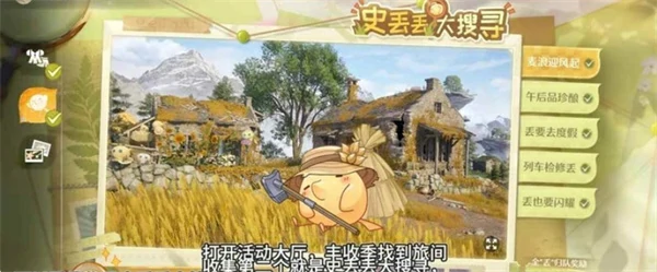 无限暖暖丰收季风过麦浪活动第五天收集任务攻略,无限暖暖丰收季风过麦浪活动第五天收集任务怎么做,无限暖暖,无限暖暖