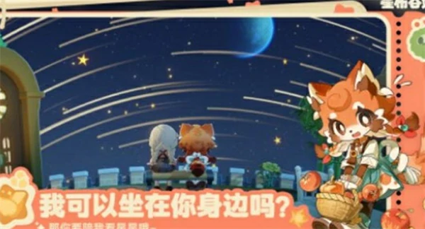星布谷地玩法是什么,星布谷地玩法介绍,星布谷地