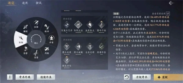 燕云十六声止戈论剑奇术攻略,燕云十六声止戈论剑奇术打法攻略,燕云十六声,燕云十六声