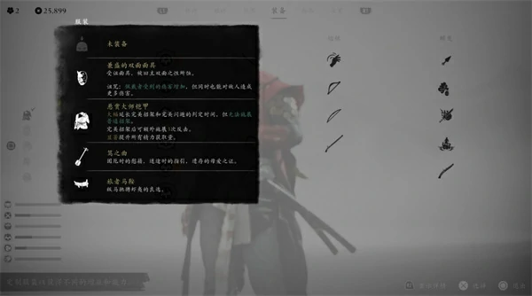 羊蹄山之魂悬赏大师套强力护符怎么搭配,羊蹄山之魂悬赏大师套好用护符推荐,羊蹄山之魂