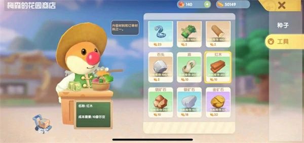 摩尔庄园红木怎么获取,摩尔庄园红木获取方法,摩尔庄园