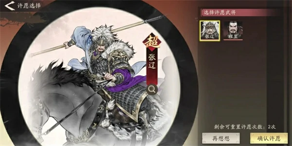 三国望神州新手抽卡建议,三国望神州新手抽卡攻略,三国望神州