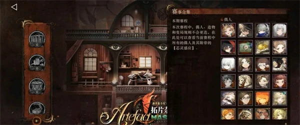 重返未来1999和平角斗场拓片杂技赛怎么玩,重返未来1999和平角斗场拓片杂技赛玩法攻略,重返未来1999