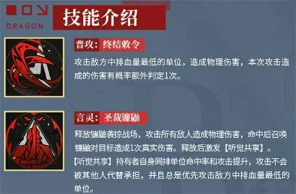 龙族卡塞尔之门影镰恺撒技能介绍,龙族卡塞尔之门影镰恺撒技能是什么,龙族卡塞尔之门