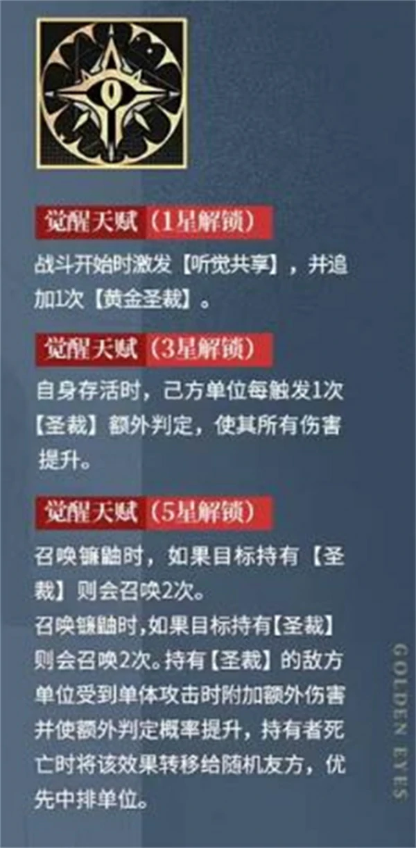 龙族卡塞尔之门影镰恺撒技能介绍,龙族卡塞尔之门影镰恺撒技能是什么,龙族卡塞尔之门