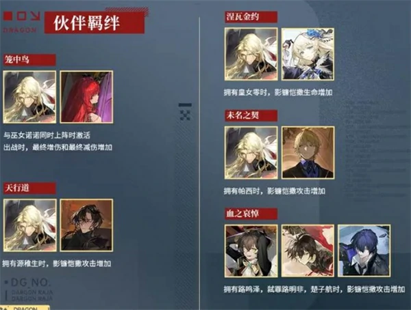 龙族卡塞尔之门影镰恺撒技能介绍,龙族卡塞尔之门影镰恺撒技能是什么,龙族卡塞尔之门