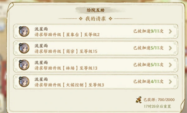 华夏绘世录新手前期开荒攻略,华夏绘世录新手怎么玩,华夏绘世录