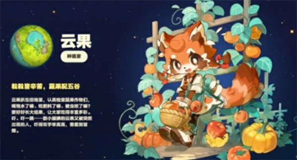 星布谷地职业角色选择推荐,星布谷地角色一览,星布谷地